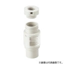 未来工業 排水管用付属品【DA-KHS2025M】ミルキーホワイト ドレン配管間接排水アダプター 防虫カバー付