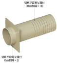 未来工業 エアコン配管材【GKPB-67】ベージュ 防水貫通スリーブ 取付穴径φ75