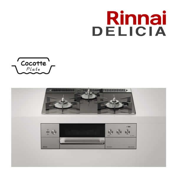 π###リンナイ ガスビルトインコンロ【RHS31W30E15RASTW】ツイードシルバー DELICIA(デリシア) 3V乾電池 操作部シンプル 標準幅60cm ホーローごとくタイプ〔GJ〕
