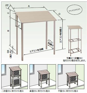 ▲オーケー器材 スカイキーパー 関連部品【K-KP8H】防雪屋根 最大積載質量幅773〜850 (旧品番K-KP8G）〔GA〕