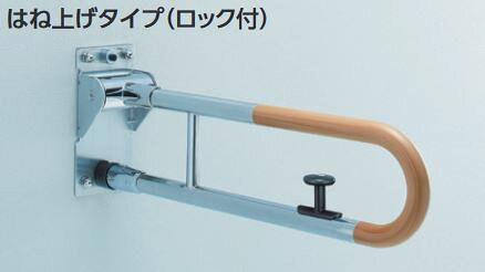 ###TOTO アクセサリー【T114HK6R】コンビネーションタイプ(φ34) 腰掛便器用手すり(可動式) はねあげタイプ(ロック付) 600mm 受注約2週〔HB〕