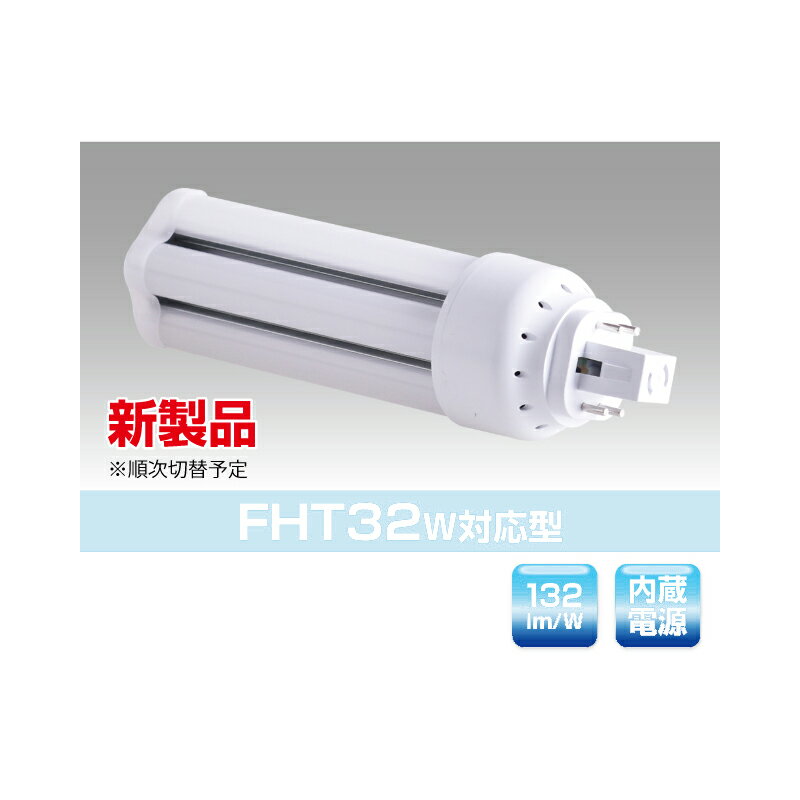 ¥楢ȥ졼ɡYRS-D11-CT-I/N-GX24qۥѥȷָ(FDLFHT) FHT32W 11...