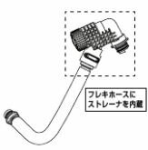 INAX/LIXIL シャワートイレ用部品【322-1149-75】ストレーナ付 フレキホースASSY サティスS600タイプ 長さ750mm〔EJ〕