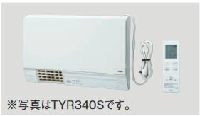 ▽◆在庫有り！台数限定！TOTO 洗面所暖房機【TYR340S】(AC100V) ワイヤレスリモコン(赤外線式)付き・予約運転機能付き