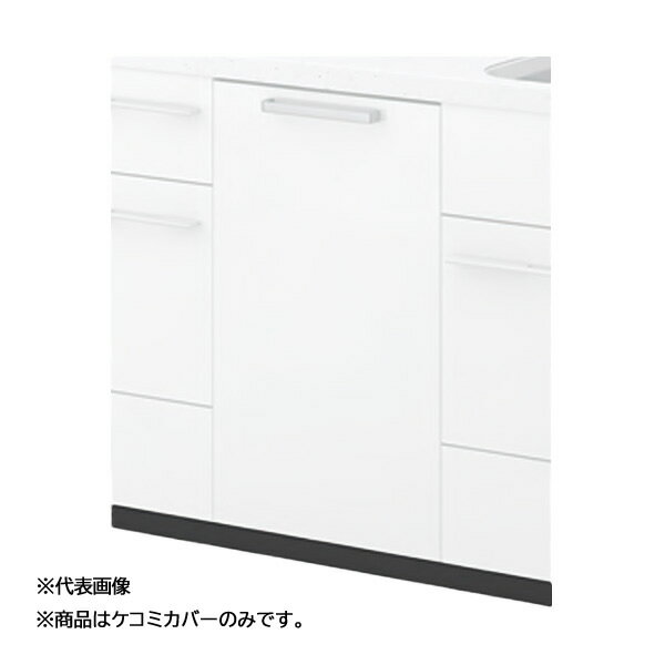 パナソニック 部材【AD-NPKL45A-BK】ブラック ケコミカバー 高さ52mm ビルトイン食器洗い乾燥機NP-45EF1WPE用〔EA〕