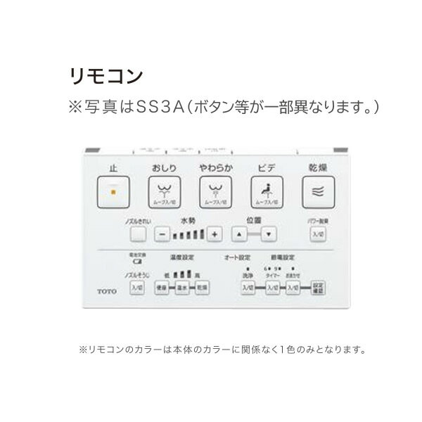 ●TOTO【TCF6554】シートタイプ温水洗浄便座 ウォシュレットSS SS3 レバー便器洗浄タイプ〔GG〕