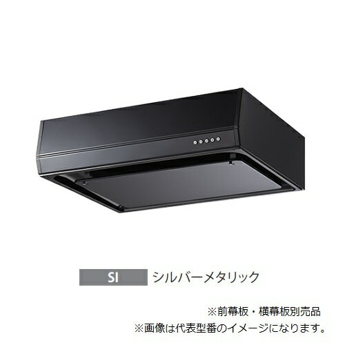 ●富士工業/FUJIOH 【BFRS-3G-751LBL SI】(シルバーメタリック) 左排気 レンジフード BL認定品 750間口 シロッコファン 壁面取付け 幕板別売 受注約2週〔GC〕