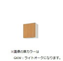 ###LIXIL/サンウェーブ 【GKF-A-45BL】アイボリー ウォールキャビネット(高さ50cm) 間口45cm セクショナルキッチン GK-BLシリーズ...