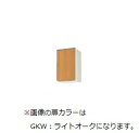 ###LIXIL/サンウェーブ 【GKF-A-30BL】アイボリー ウォールキャビネット(高さ50cm) 間口30cm セクショナルキッチン GK-BLシリーズ...