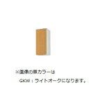 ###LIXIL/サンウェーブ 【GKF-AM-30ZBL】アイボリー ウォールキャビネット(高さ70cm) 間口30cm セクショナルキッチン GK-BLシリ...