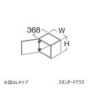 ###TOTO 【LWFB030ALA1A】リモデル用ウォールキャビネット スタンダード オクターブ 1枚扉 Lタイプ 高さ400mm 間口300mm 受注約1...