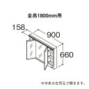 ###TOTO 【LMFS090B3GLC1G】化粧鏡 三面鏡 オクターブLite ワイドLED照明 エコミラーあり 全高1800mm用 間口900mm〔GA〕