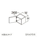 ###TOTO 【LWFS030ALA1】リモデル用ウォールキャビネット ミドルクラス オクターブLite 1枚扉 Lタイプ 高さ400mm 間口300mm 受...