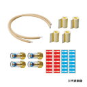 シーケー金属/CK金属 【CLA1303S】エコQセットクリア 13-3m(S) 呼び径13 配管長さ3m×2本〔GD〕