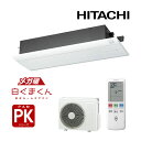 ###日立 寒冷地向けエアコン【RAP-K28SD】化粧パネル付 一方向天井カセットタイプ PKシリーズ メガ暖白くまくん 単相200V 10畳程度 (旧品番 RAP-K28J2)