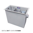 ###下田エコテック 【SE300NS-D(ステンレス製蓋付)耐荷重蓋仕様T-20】ステンレス製グリーストラップ NS式 D型 許容流入流量300(L/min)...