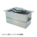 ####下田エコテック【JIA-U-1000T-SE(ステンレス製蓋付)耐荷重蓋仕様T-14】ステンレス製大型グリーストラップ SE式 JIAUT型 許容流入流...