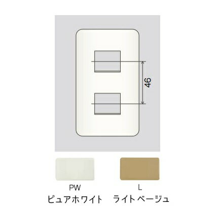 β神保電器 配線器具【HBP-2U】ニューマイルドビー ホームエレガンスプレート 1連用