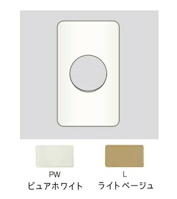 β神保電器 配線金具【HBP-808U】ニューマイルドビー ホームエレガンスプレート 1連用 φ41.5