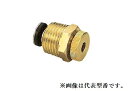 オンダ製作所 【OF-405】ドレンプラグ 灯油コックタイプ 灯油用 呼び径R3/8〔GH〕(4)