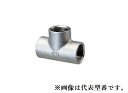 オンダ製作所 【SFT2-40】チーズ SFT2型 ステンレス 呼び径A(40) B(1 1/2)〔HA〕