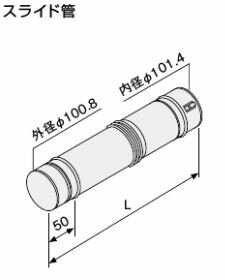 ♪ノーリツ 石油給湯器部材【0503080】スライド管 L405〜710 エコフィール(OTX-CH/OX-C(H))FE用部材 2