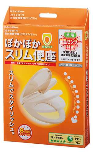 カクダイ【234-010-PI】前丸暖房便座 パステルアイボリー〔GB〕