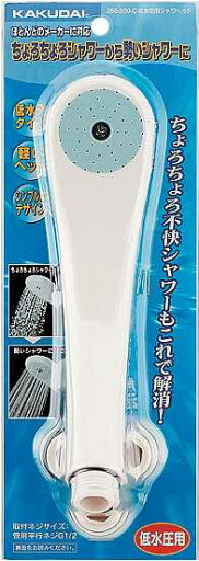 カクダイ【356-200-C】低水圧用シャワーヘッド//クリーム〔GD.C〕 カクダイ【356-200-C】低水圧用シャワーヘッド//クリーム〔GD.C〕
