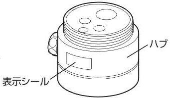 ナニワ製作所【NSJ-SMA7】浄水器・食洗器用分岐水栓