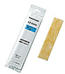 ◆◆◆在庫有り！パナソニック 　エアコン　部材【CZ-SAF8】交換用部材　除菌フィルター（10年交換不要・床置きエアコン専用）　交換用1枚