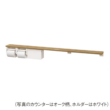 ###Юパナソニック　棚付2連ペーパーホルダー【XGHA774□WS】タイプAカラー ロングタイプ（幅1350mm）ホルダー色ホワイト 受注約1週