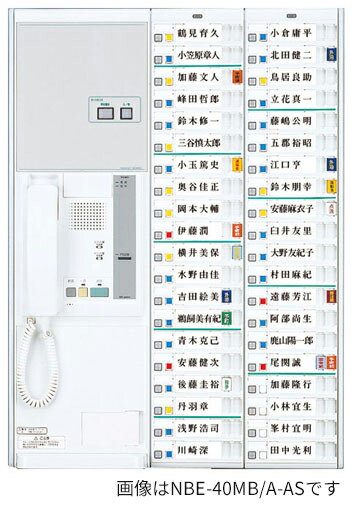 ###βアイホン【NBE-100MB/A-AS】オートセンス対応100局用ボード型親機 ナースコール親機 NBE 受注生産約40日