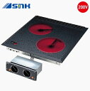 ####三化工業【SRH-252B】2口ラジエントヒーター(2)