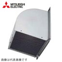 ●三菱 換気扇部材【W-60KSA】有圧換気扇用ウェザーカバー 60cm 防鳥網標準装備 排気形 標準タイプ(ステンレス製)〔HI〕