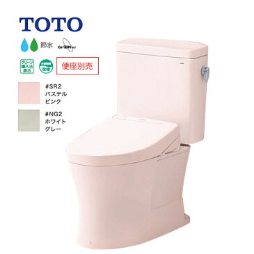 #ミ#TOTO ピュアレストQR【CS232B+SH232BF】受注生産色 寒冷地 流動方式 床排水 排水芯200mm 手洗なし 受注約2週