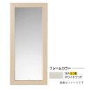 ###TOTO【UGYM300F#EW】ホワイトウッド 化粧鏡 受注約2週〔GE〕