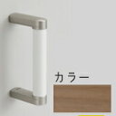 TOTO【UGYHB203#EM】ミディアムウッドN ハンドグリップ 受注約2週〔GE〕