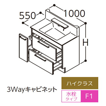 ###TOTO オクターブ 洗面化粧台【LDSFA100BDLDN1】ハイクラス 3Wayキャビネットタイプ カウンター高さ800 間口1000mm 受注約1週