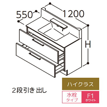 ###TOTO オクターブ 洗面化粧台【LDSFA120BPBEN1】ハイクラス 二段引き出しタイプ カウンター高さ800 (体重計収納搭載) 間口1200mm 受注約1週