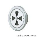 ####u.神栄ホームクリエイト【SK-AR150】換気口部品 丸型レジスター(クーラーキャップ兼用) ステンレス網付 アルミ シルバー
