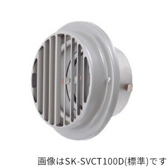 ####u.神栄ホームクリエイト【SK-SVCT150D】標準(網なし) 換気口部品 ベントキャップ縦型(防火ダンパー) シルバー