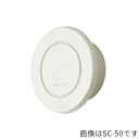 ####u.神栄ホームクリエイト【SC-13】換気口部品 スリーブキャップ シルバーホワイト