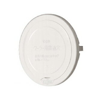 ####u.神栄ホームクリエイト【SC-100】換気口部品 クーラースリーブキャップ はめ込み式 シルバーホワイト