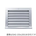 ####u.神栄ホームクリエイト【SAG-300x350(水切付)】ステンレス網付 換気口部品 角型ガラリ(水切付) アルミ シルバー