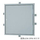 ####u.神栄ホームクリエイト【SK-SPW-40】メーター点検口 カムロック錠 間口400 鋼板製 錆止め(グレー)
