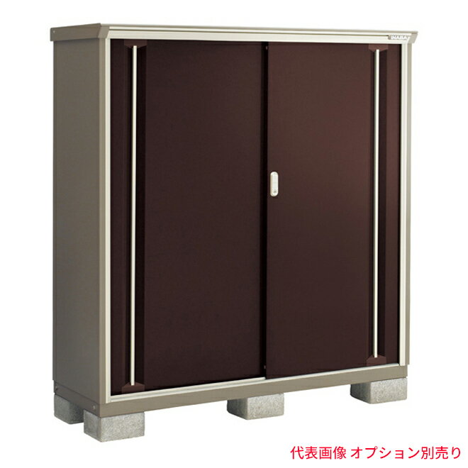 ###u.イナバ物置/稲葉製作所 二重構造収納庫【KMW-156D】CB クラシックブラウン KMW ナイソーシスター 全面棚タイプ 基礎ブロック別途 注2週