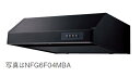 ●♪ノーリツ レンジフード【NFG9F04MBA】平型(シロッコファン) 高さ200mm 90cmタイプ ブラック
