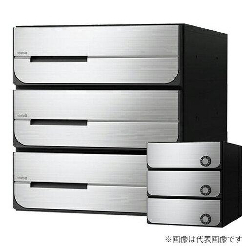 ####u.ナスタ/Nasta【KS-MB5102PU-3L】ポスト 前入後出 屋内タイプ 静音大型ダイヤル錠 戸数3