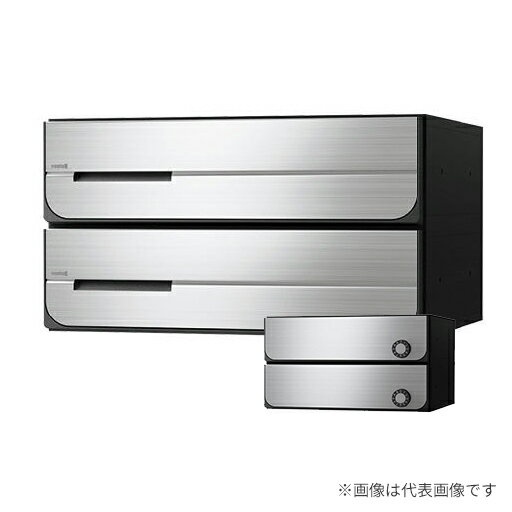 ####u.ナスタ/Nasta【KS-MB3102PU-2R】ポスト 前入後出 屋内タイプ ラッチ錠 戸数2