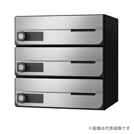 ####u.ナスタ/Nasta【KS-MB4002PY-3C】ポスト 大型郵便物対応 前入前出 屋内タイプ 横開き シリンダー錠 戸数3 受注約1週